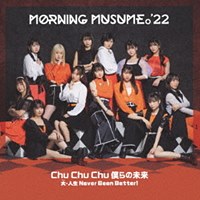 Chu Chu Chu Bokura no Mirai / Dai Jinsei Never Been Better! / Morning Musume.'22