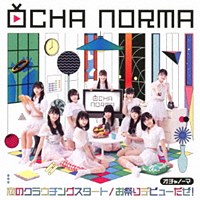 Koi no Crouching Start / Omatsuri Debut Daze! / OCHA NORMA