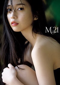 Morning Musume. '22 Makino Maria Photo Book: M.21 / Funsawa Kazunori