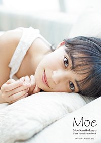 Kamikokuryo Moe (ANGERME) 1st Visual Photo Book "Moe" / Moe Kamikokuryo